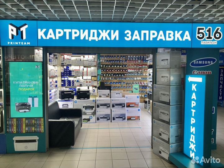 Заправка картриджей (Стационарно)