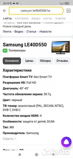 Телевизор samsung