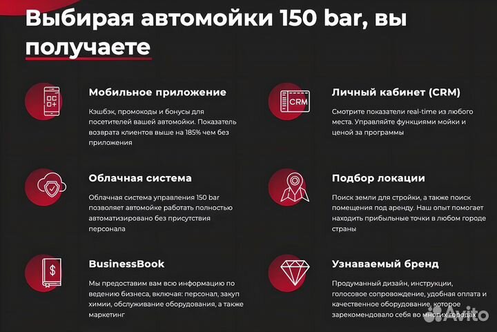 Теплая автомойка – Прибыльный готовый бизнес