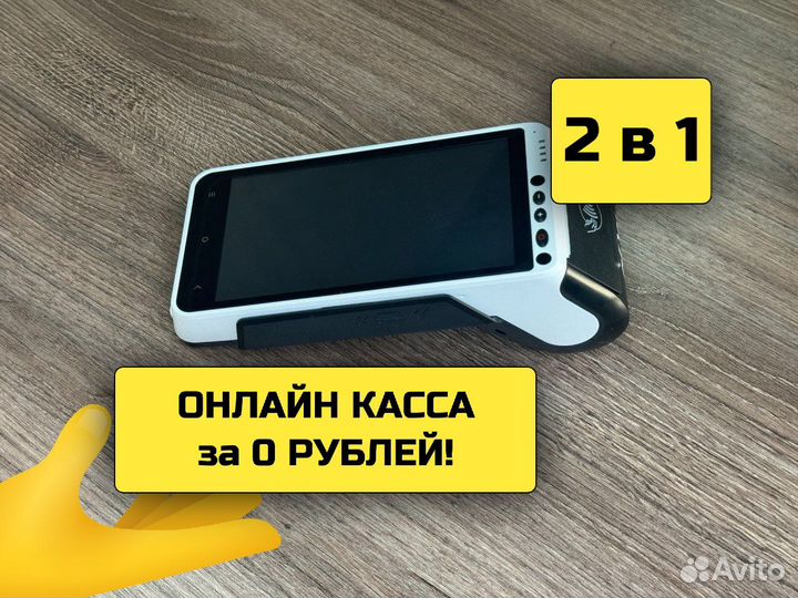 Онлайн касса Акси aQsi 5Ф 2 в 1