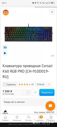 Новая механическая клавиатура Corsair K60 PRO RGB