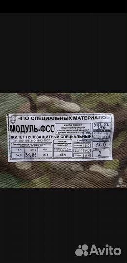 Бронежилет 5а