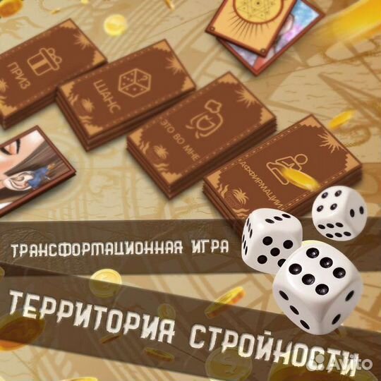 Трансформационные игры