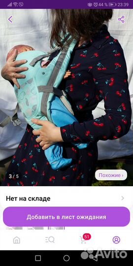 Эргорюкзак хипсит