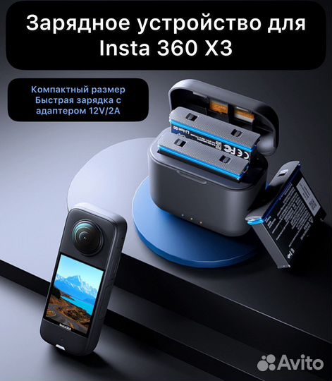 Зарядное устройство для Insta 360 X3