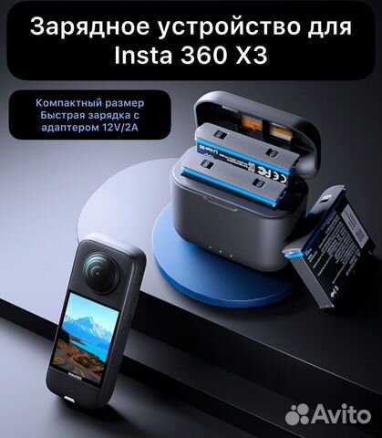 Зарядное устройство для Insta 360 X3