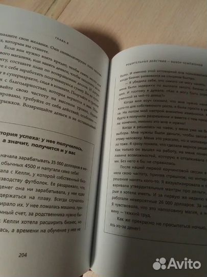 Не ной - Синсеро Джен