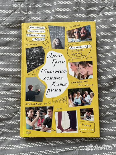 Книга Джон Грин 