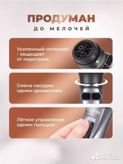 Фен- щетка