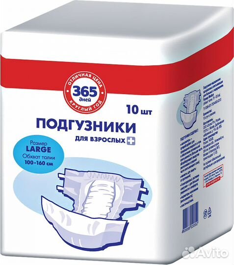 Подгузники для взрослых Large 365 дней