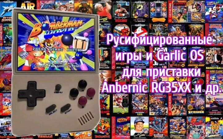 Игры и Garlic OS для Anbernic RG35XX (на русском)