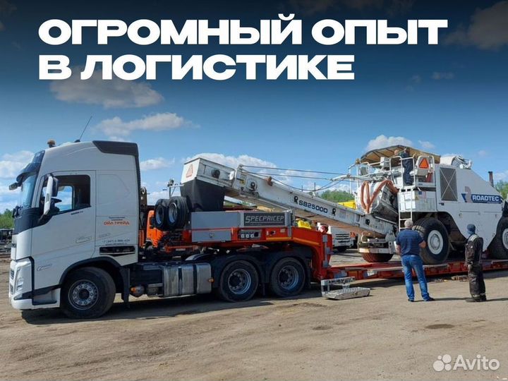 Услуги трала негабаритные перевозки