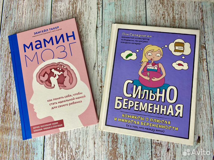 Книги подарок для будущей мамы