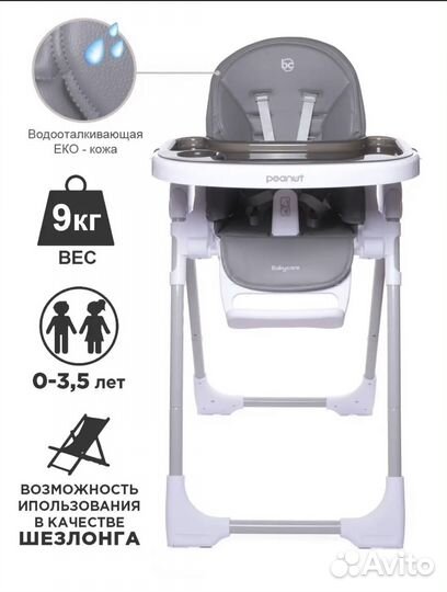 Стульчик для кормления