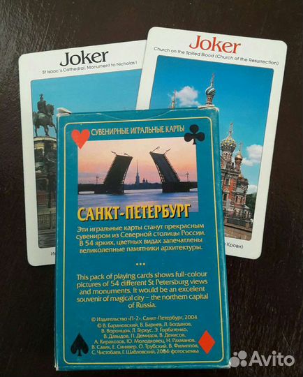 Игральные карты