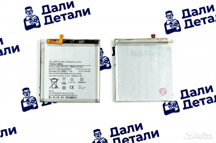 Аккумулятор для Samsung Galaxy S21 Ultra/G998