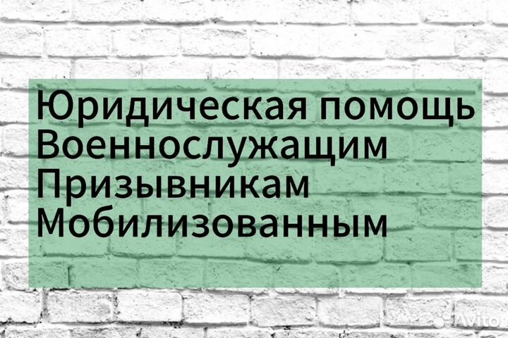 Военный юрист помощь военнослужащим г.Пятигорск