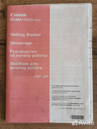 Мфу canon pixma TR8540