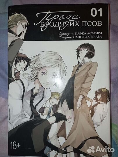 Аниме манга