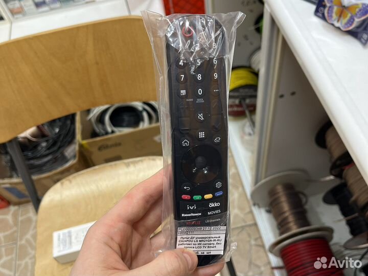 Пульт универсальный для LG MR21GA-IR-RU