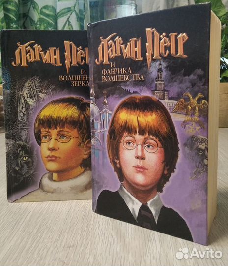 Таня Гроттер, Ларин Петр и Порри Гаттер