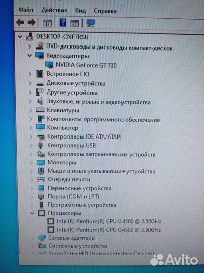 Системный блок