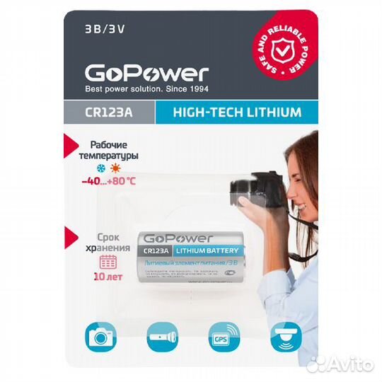 Элемент питания GoPower CR123A