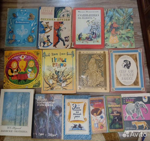 Детские книги СССР