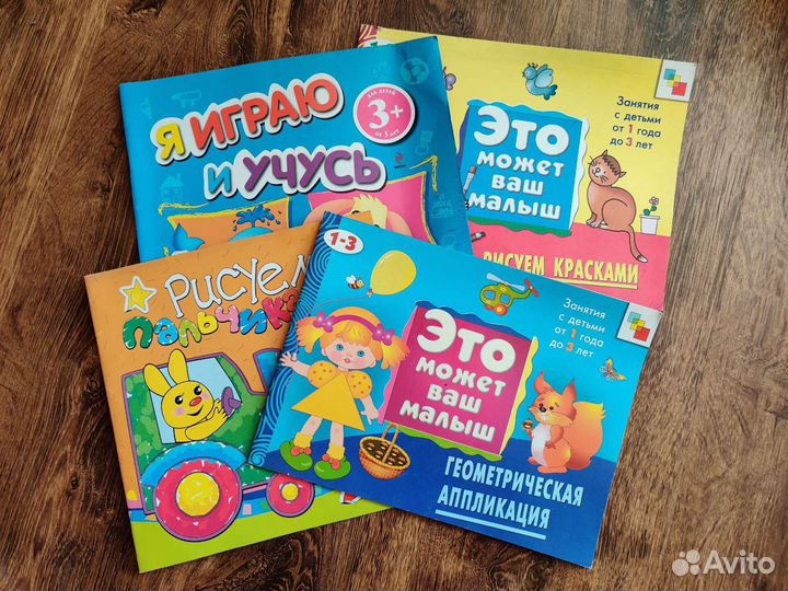 Книги детские развивающие