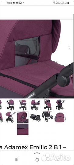 Коляска 2 в 1 adamex