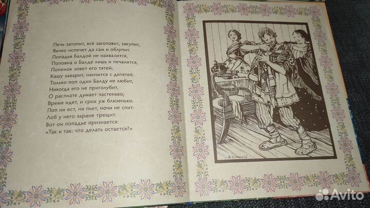 Сказки Пушкина, комплект из 4-х книг