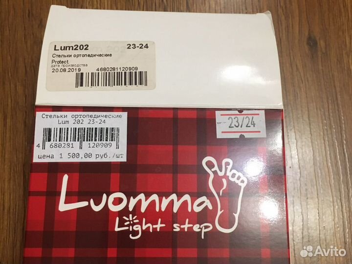 Ортопедические стельки 23/24 размер