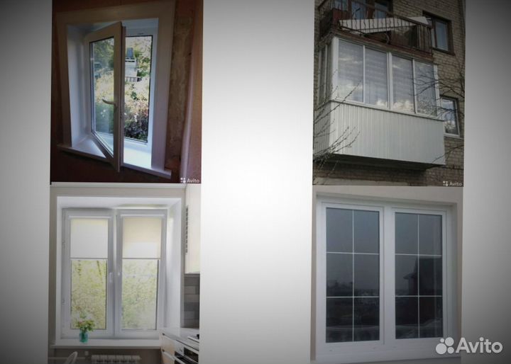 Окна пластиковые