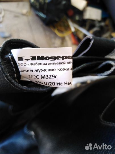 Сапоги мужские кожаные летние 41 размер