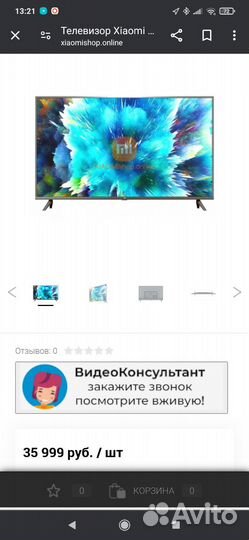 Телевизор SMART tv android