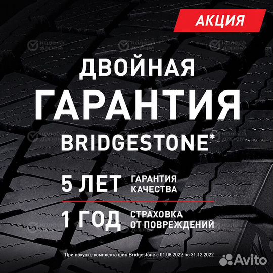 Bridgestone Blizzak LM-005 235/65 R17 108V