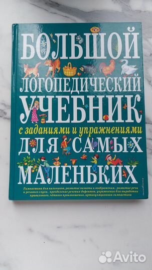 Большой энциклопедический учебник