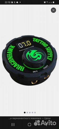 Блок питания для тату машинки