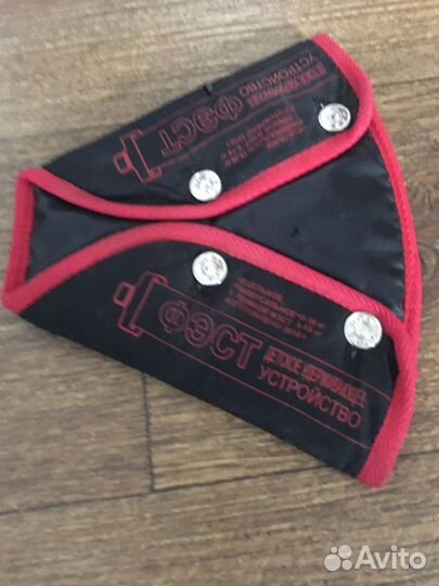 Удерживающее устройство