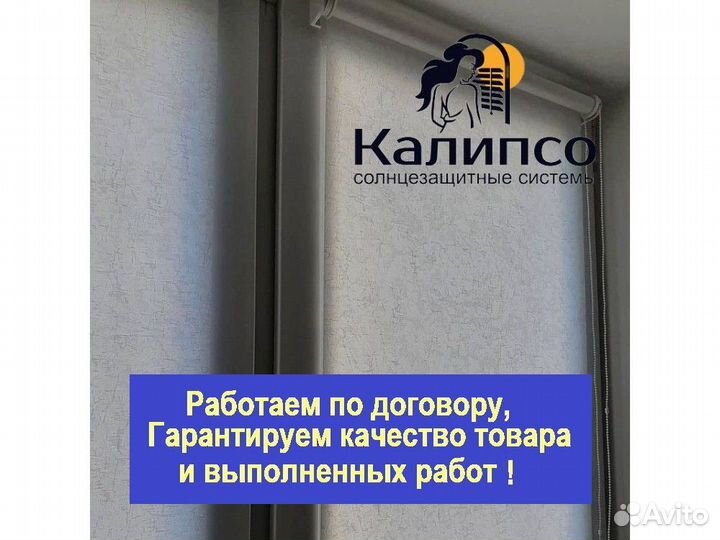 Рулонные шторы кассетные новые