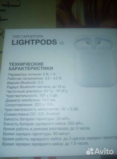 Наушники беспроводные