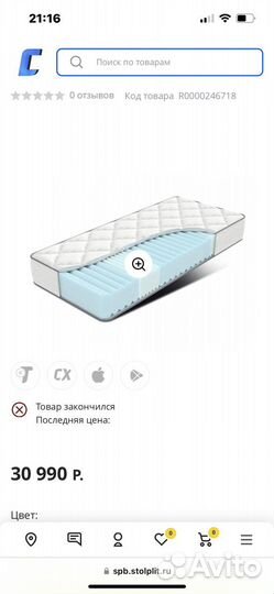 Матрас Орматек flex zone plus big 90-190