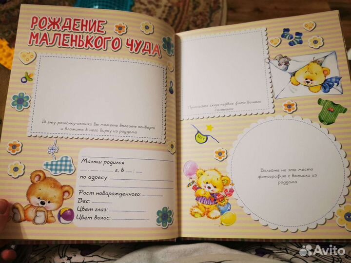 Альбом для хранения самых лучших воспоминаний