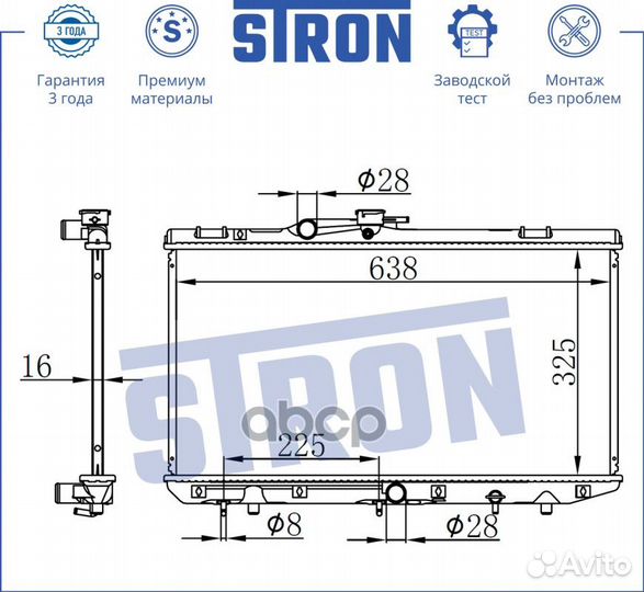 Радиатор системы охлаждения STR0058 stron