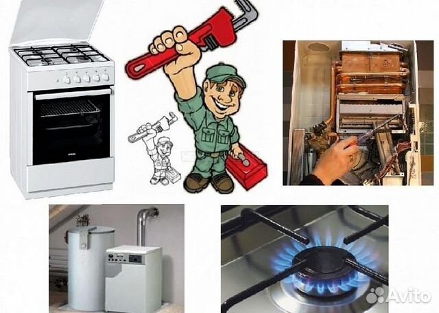 Срочный ремонт газовых плит, котлов, колонок 24/7