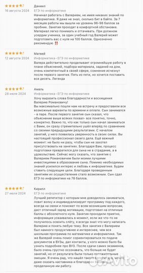 Репетитор по информатике подготовка к ЕГЭ