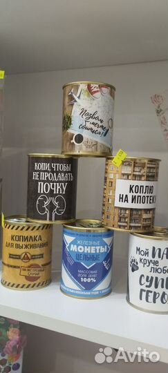 Копилка для денег