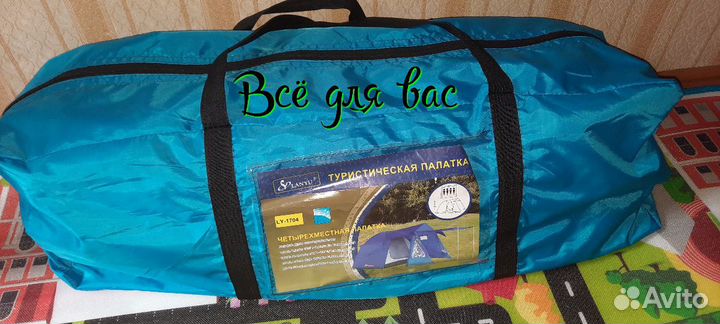 Палатка 4х местная с тамбуром, высота-185см