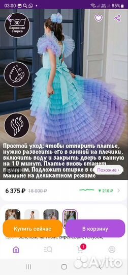 Платье для девочки на выпускной 122 128