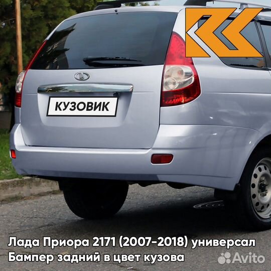 Бампер задний в цвет Лада Приора 2171 (2007-2018)